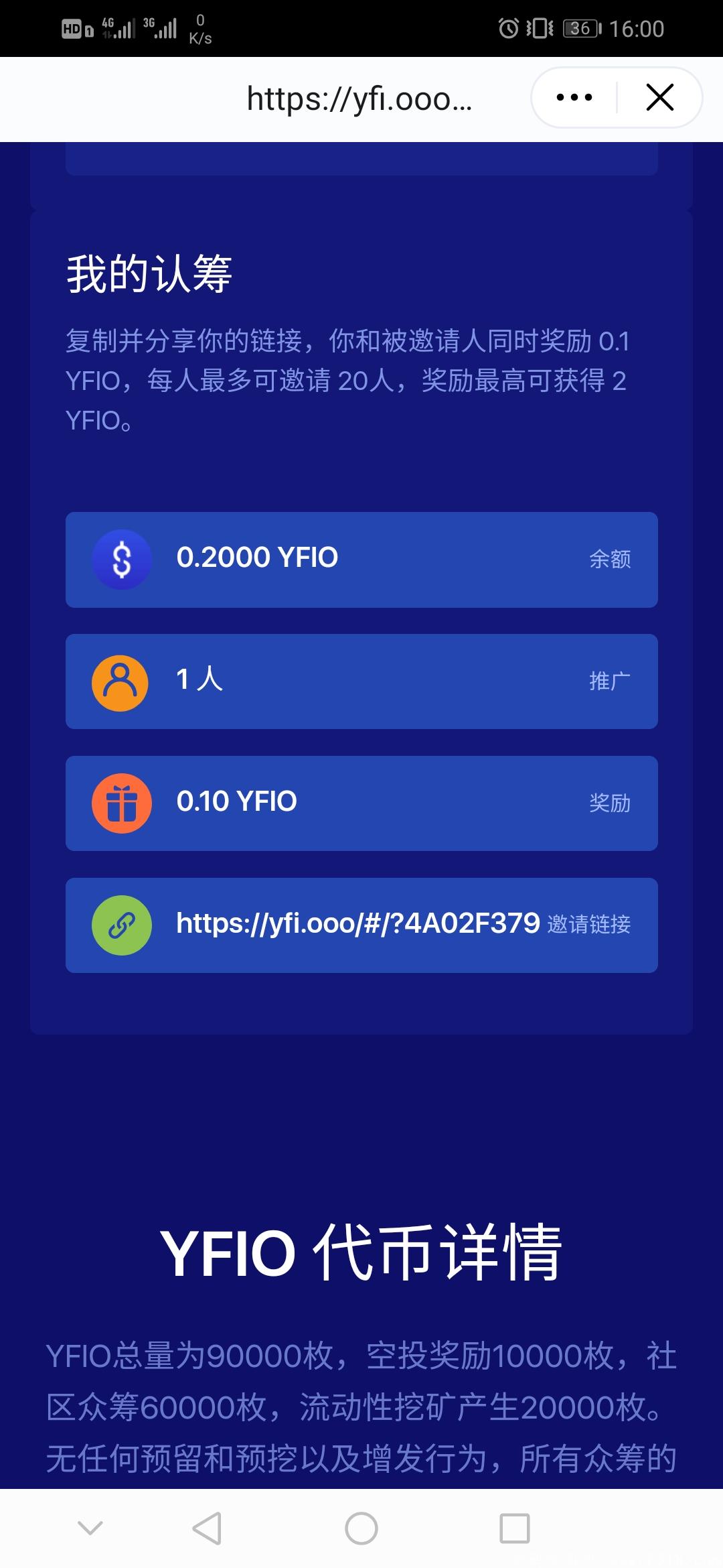 【YFIO空投】—以太坊钱包空投（imtoken或者其他以太坊钱包都行），参加即可获得0.1枚YFIO，邀请好友增加0.1枚，封顶2枚YFIO，已上非小号新币榜，总量9万个，都去撸