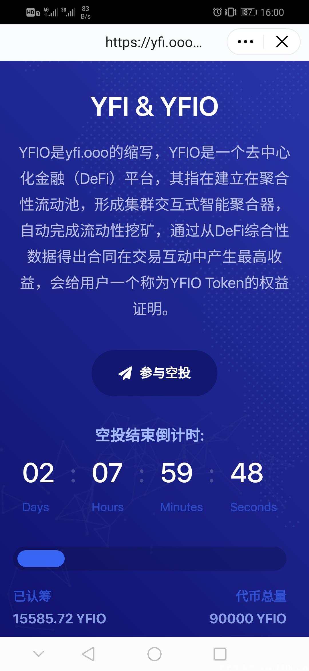 【YFIO空投】—以太坊钱包空投（imtoken或者其他以太坊钱包都行），参加即可获得0.1枚YFIO，邀请好友增加0.1枚，封顶2枚YFIO，已上非小号新币榜，总量9万个，都去撸
