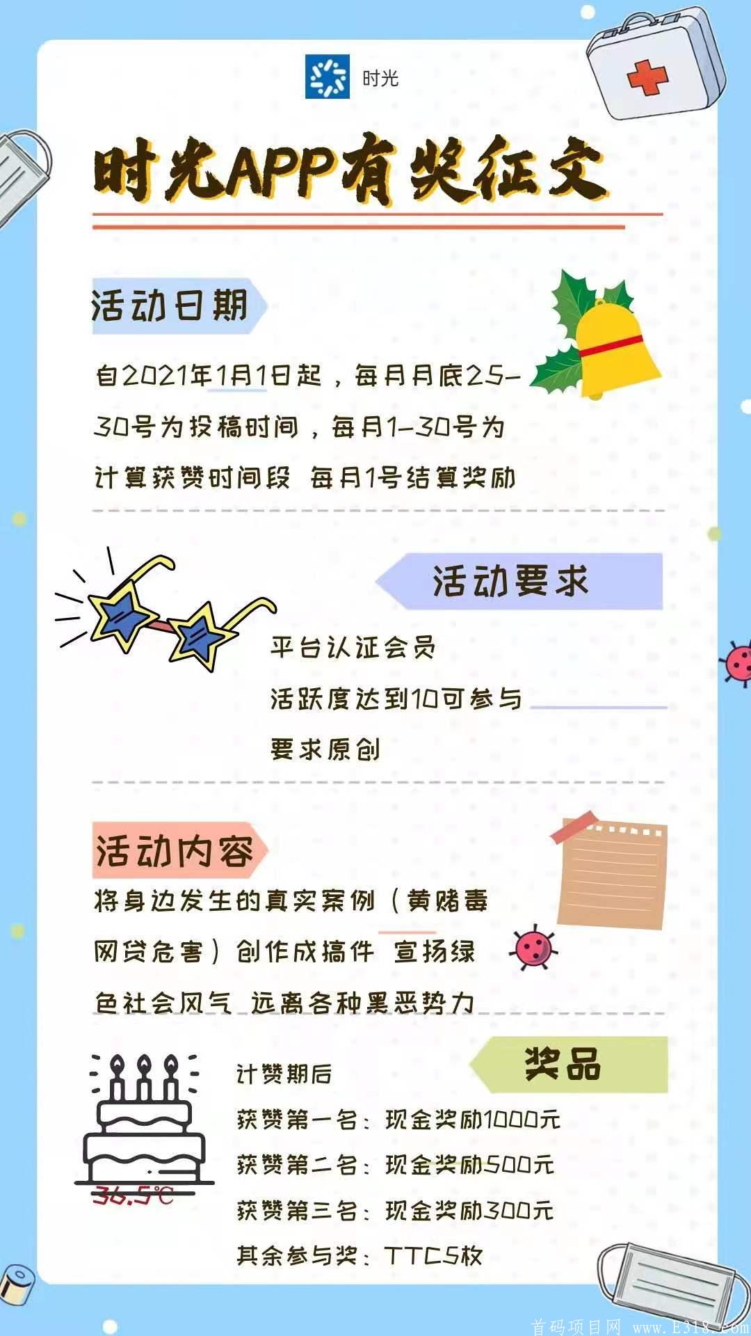 有奖征文.jpg