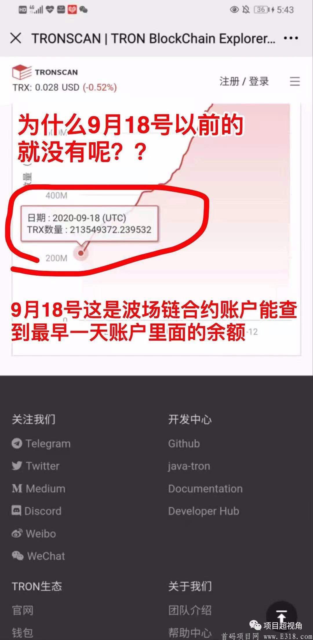 波场链智能合约要跑路了吗