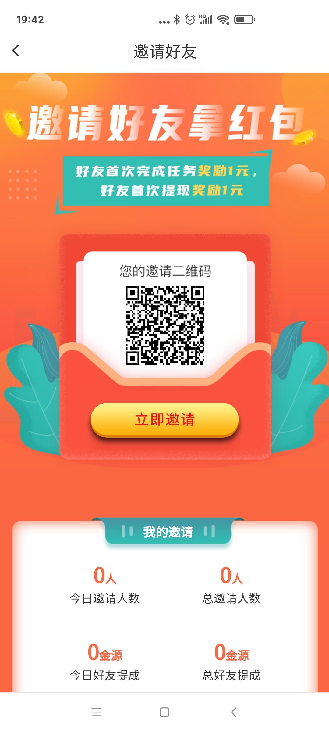 Screenshot_2020-12-30-19-42-35-443_com.jinyuanzhuan.renwu.jpg