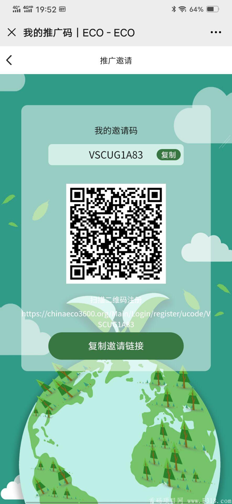 EOC生态币刚出首码