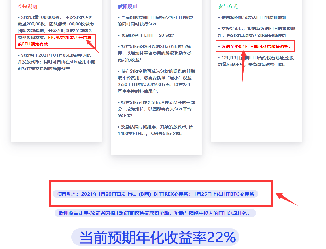 STKR首发上B网交易所1枚估值1000左右，值钱大毛速度撸