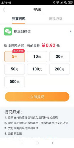 鸽子速赚4.jpg
