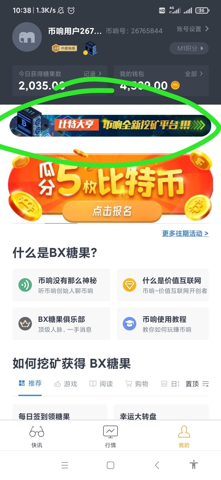 著名币圈媒体币响出的比特币云kuang机，免费挖比特币