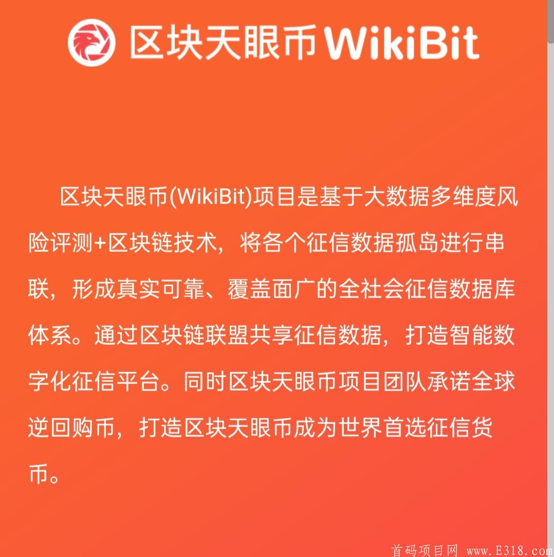 空投wikibit，输入ETH地址直接领取