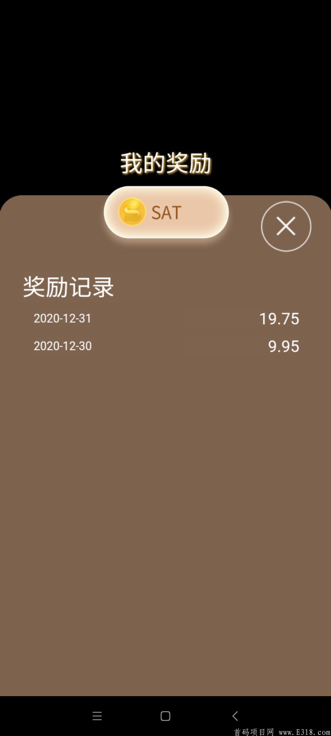 智图sat，已上公链，可以直接在交易所卖