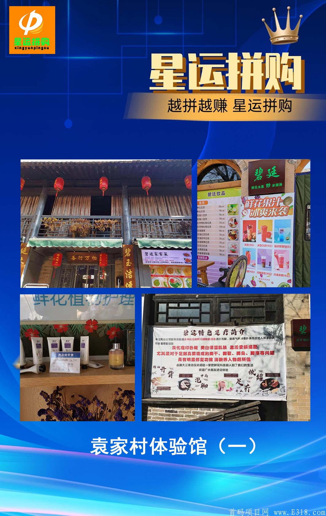 星运拼购，拼团模式全网首创，无需实名，对接首码可零撸。