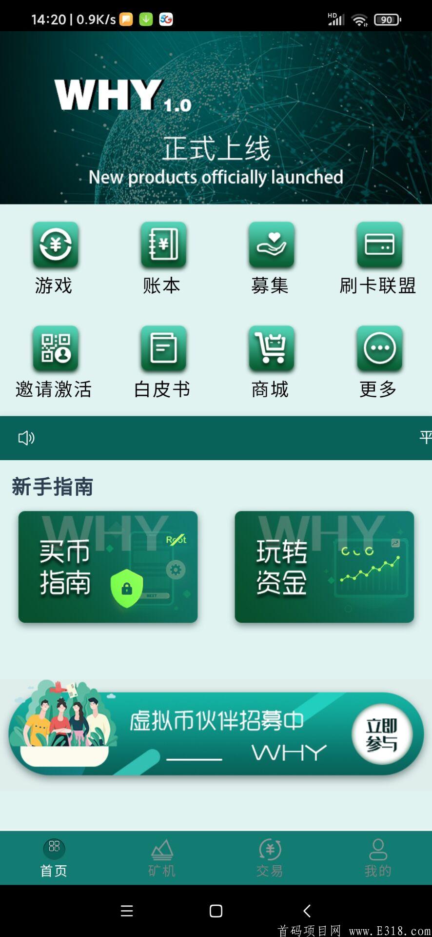 WHY首码项目