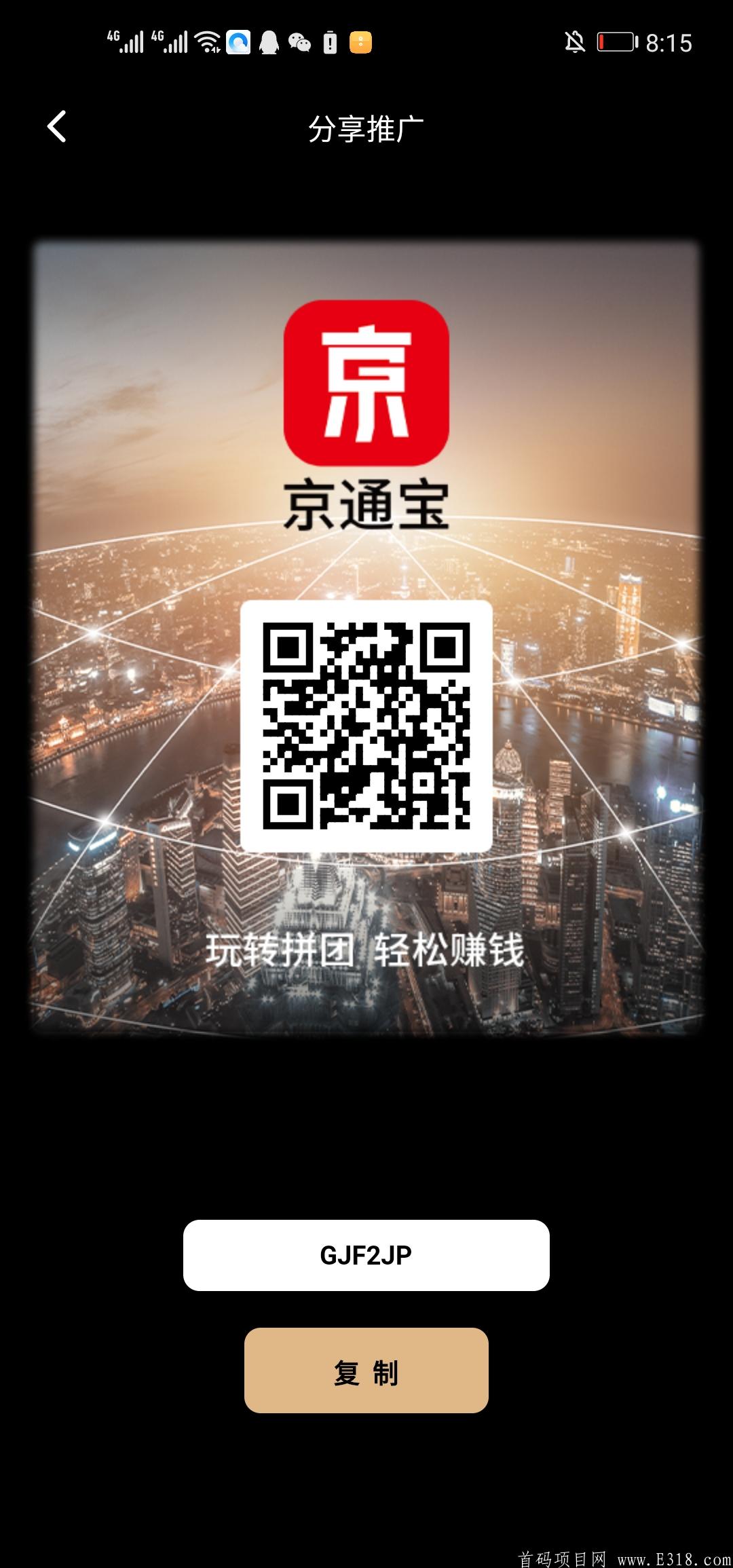 Screenshot_20201230_201515_com.jtbvip.app.jpg