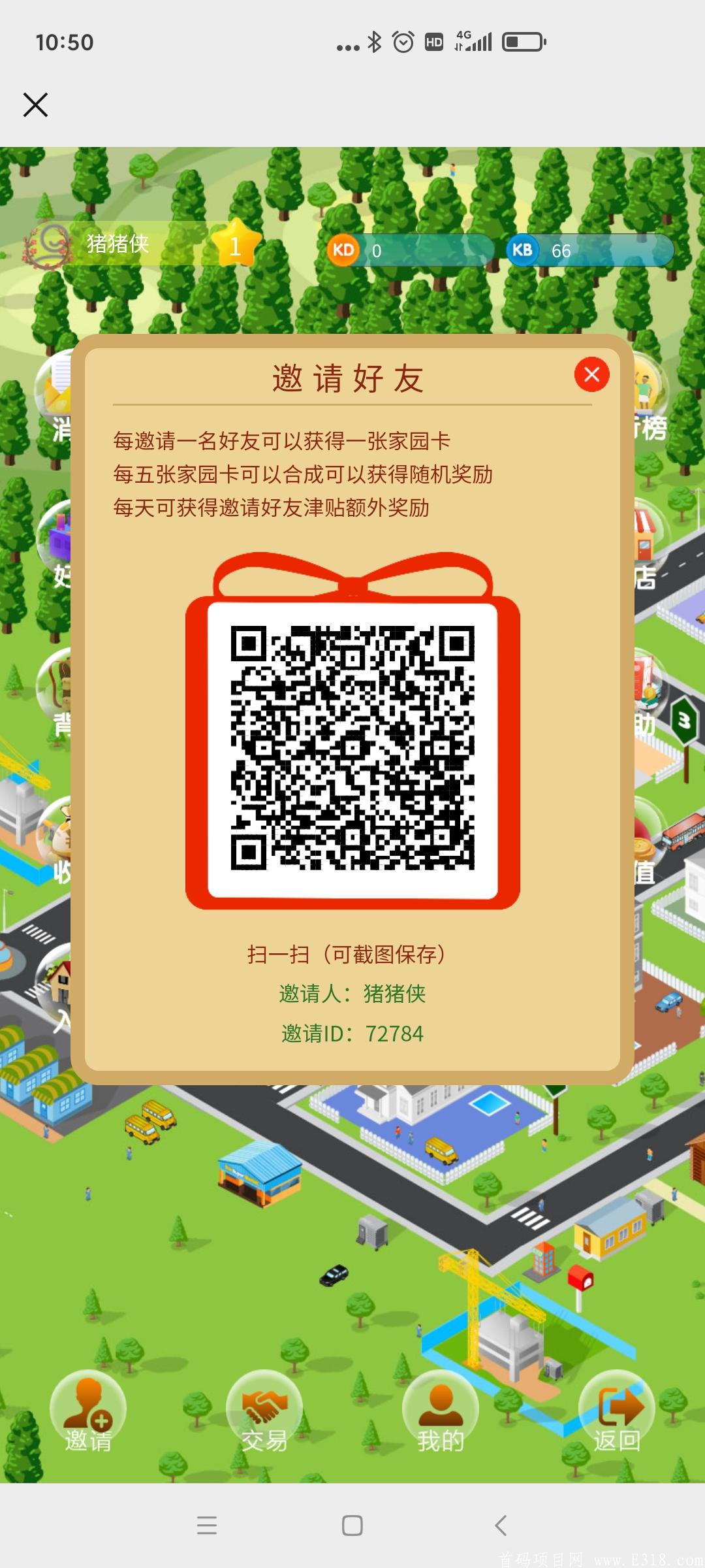首码KD平台，零撸必备，推广发家致富