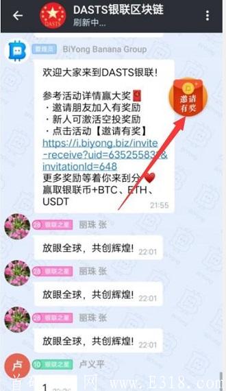 空投6个DASTS，百万美元空投中