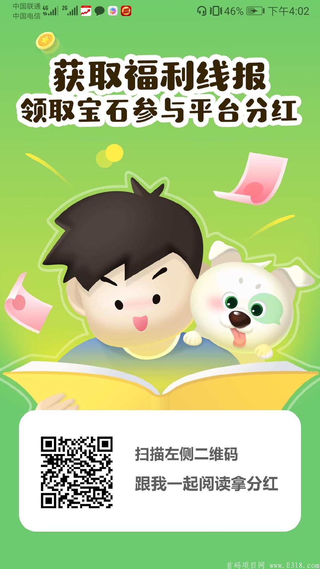 Screenshot_20210104_160228_com.xianbaoyuan.apps.jpg
