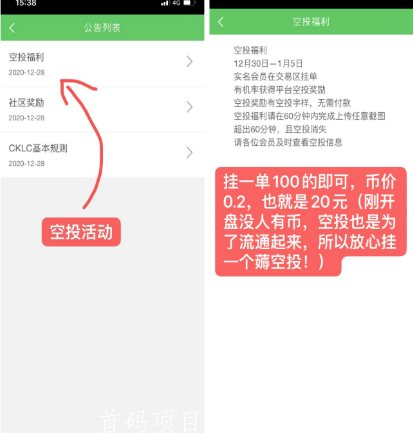 《CKLC》最后两天2天随机空投100-2000币，一币0.2元！