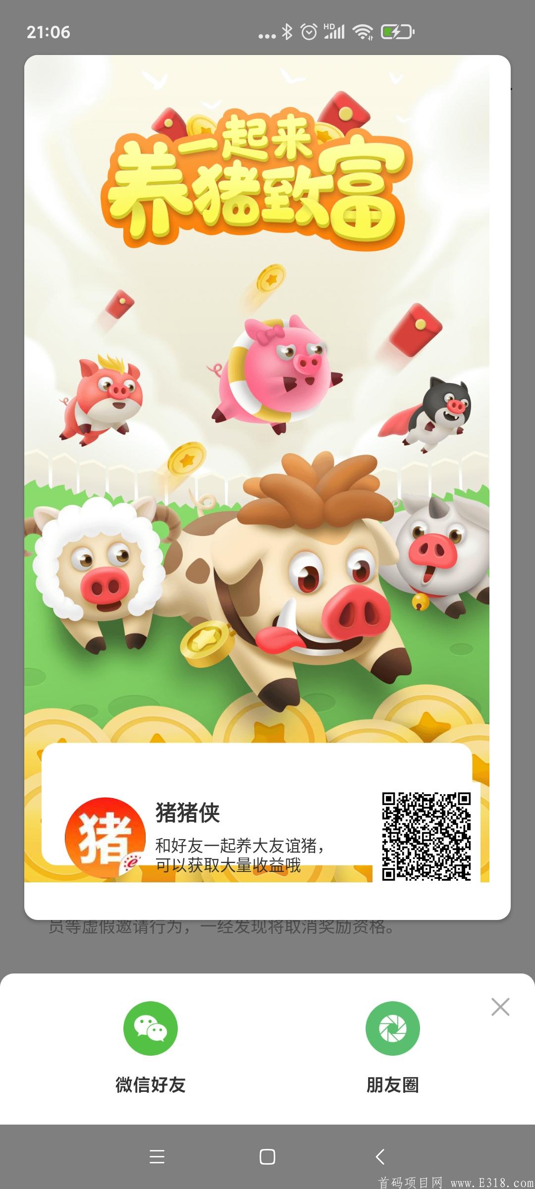 2021年最强项目，静态起飞，动态高歌。
