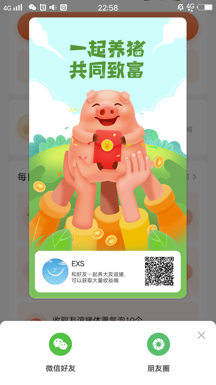 超级截屏_20210104_225838.png
