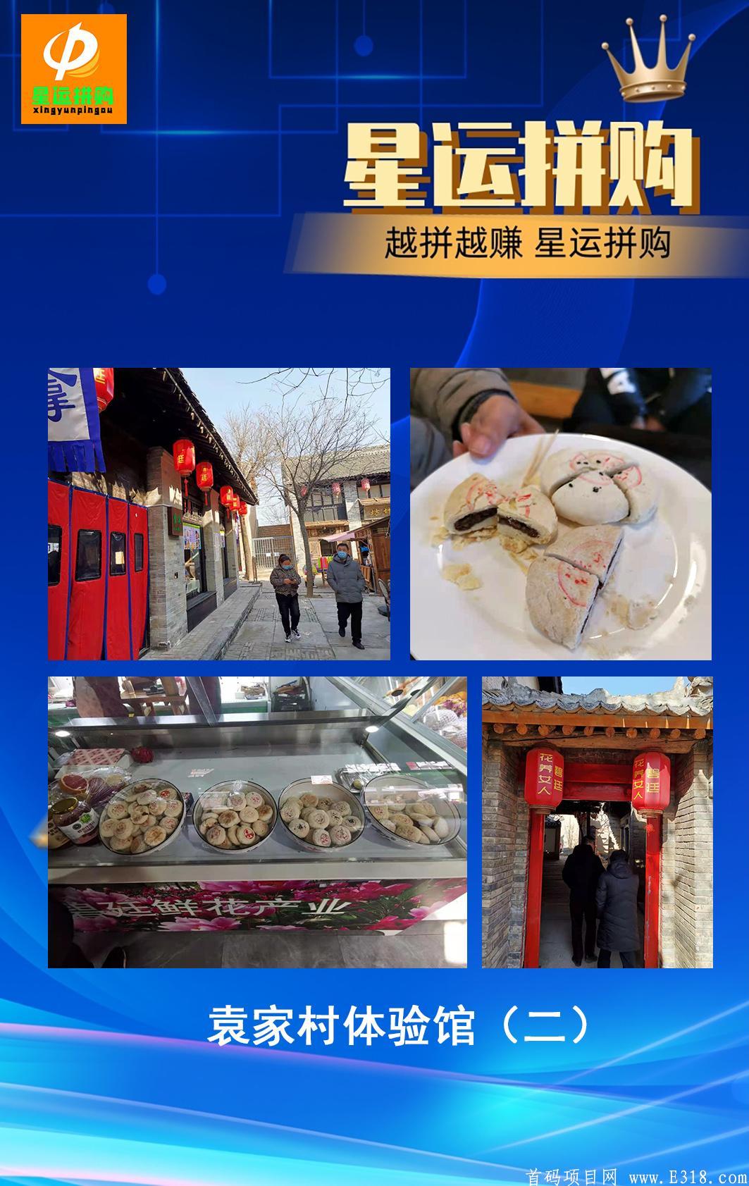 星运拼购！全网拼团收益最高！！！