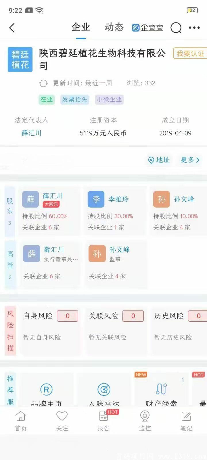 星运拼购！全网拼团收益最高！！！