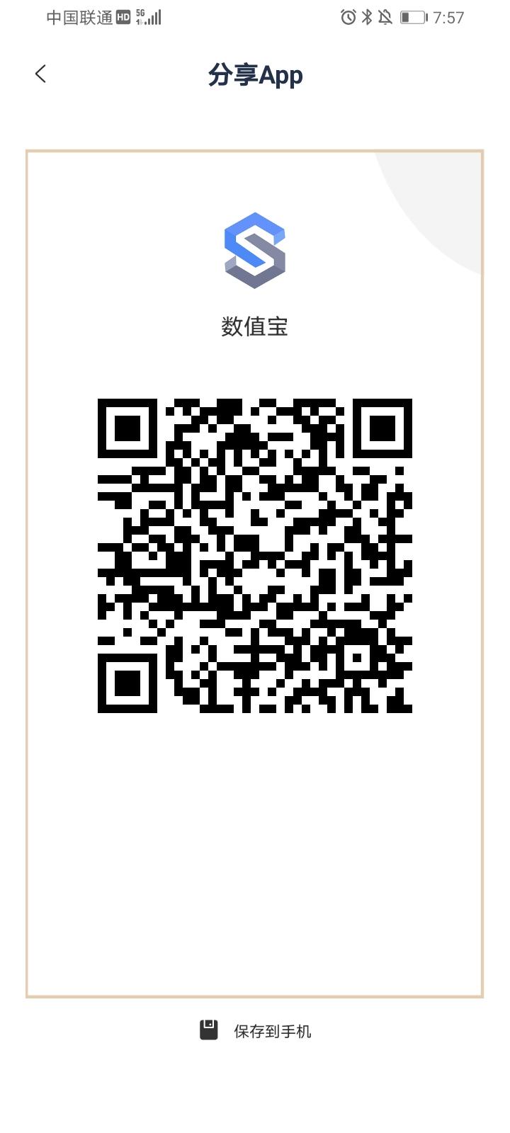 重磅！实体通证黄河链WlN空投10币，价值不菲