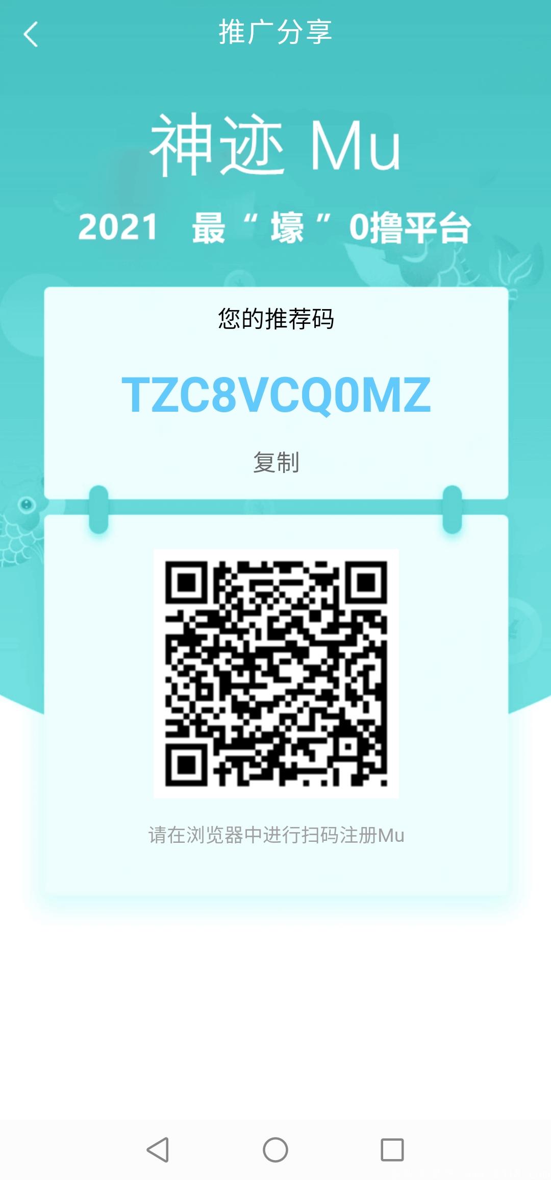 Screenshot_20210105_200334_mu_coin.cn.jpg
