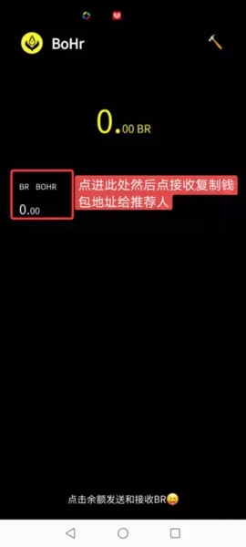 【首码】BoHr币波尔公链免费空投挖kuang中，V神老乡，俄罗斯技术BoHr波尔公链
