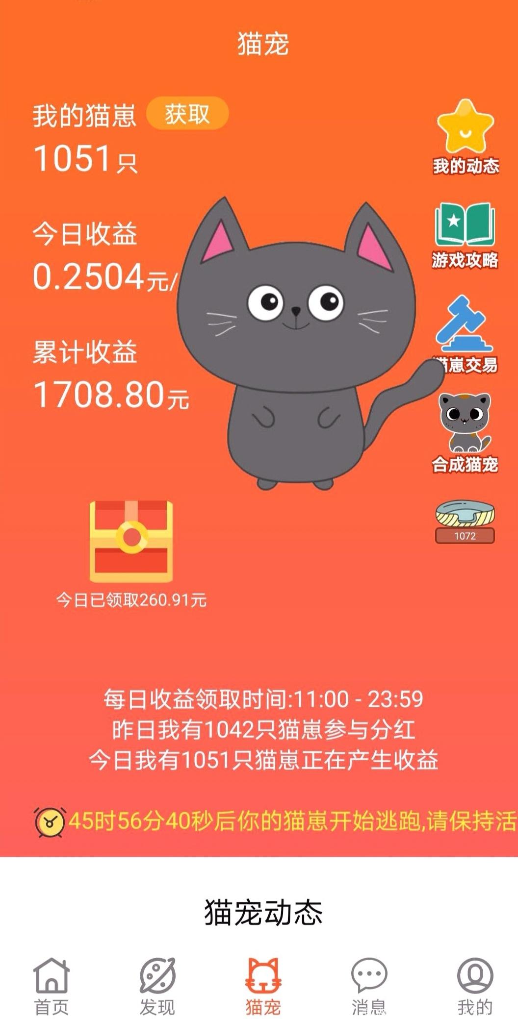 首码，然猫云商是什么，云端创业轻松赚钱app！