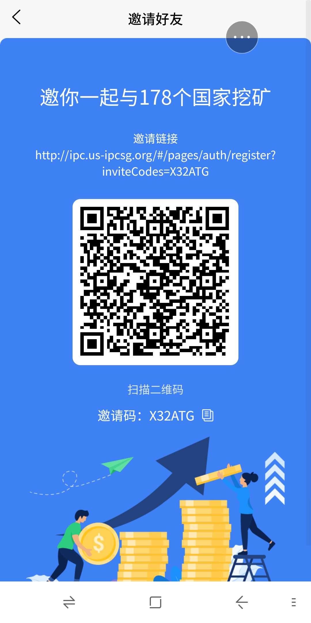 IPC公链挖kuang，零投资人人可以参与，2021大放异彩