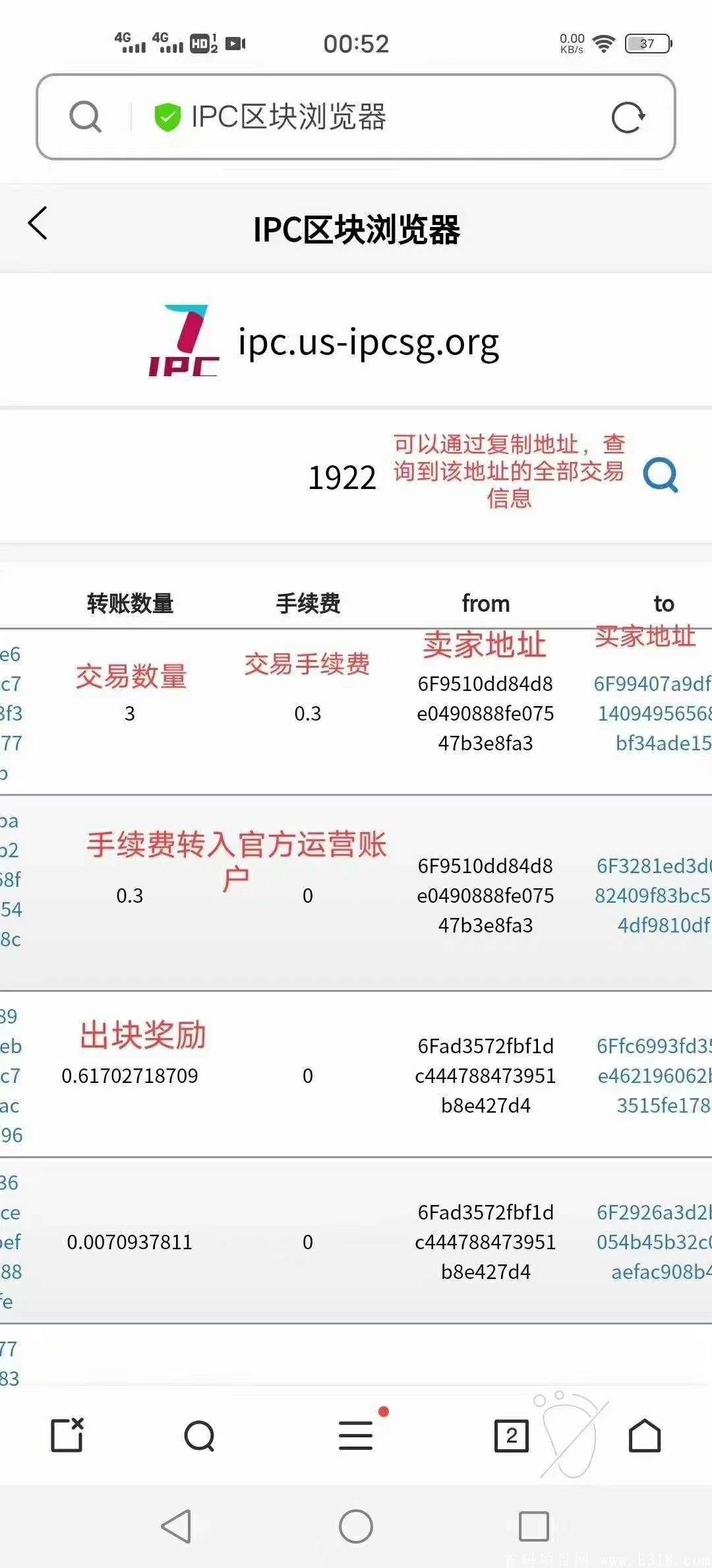 IPC公链挖kuang，零投资人人可以参与，2021大放异彩