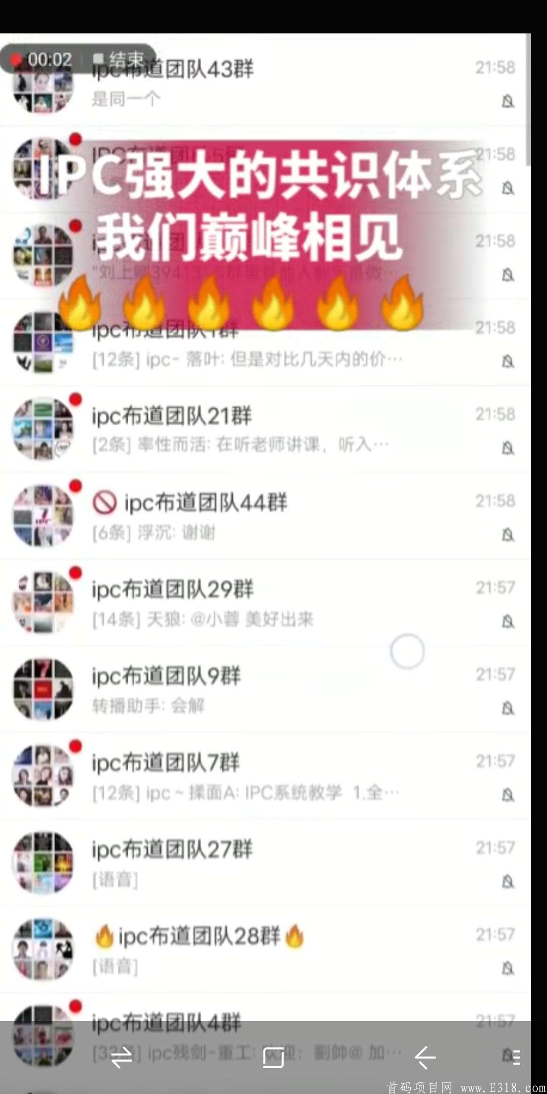 IPC公链挖kuang，零投资人人可以参与，2021大放异彩