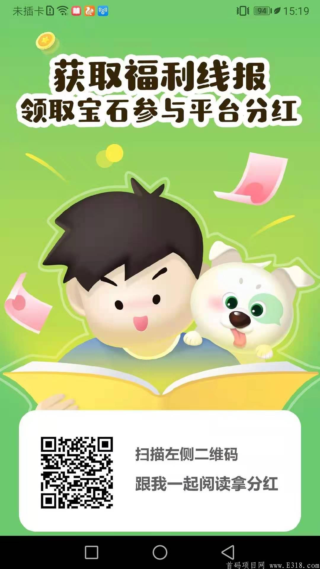 线报猿：不推广每日领分红！签到找我领红包！