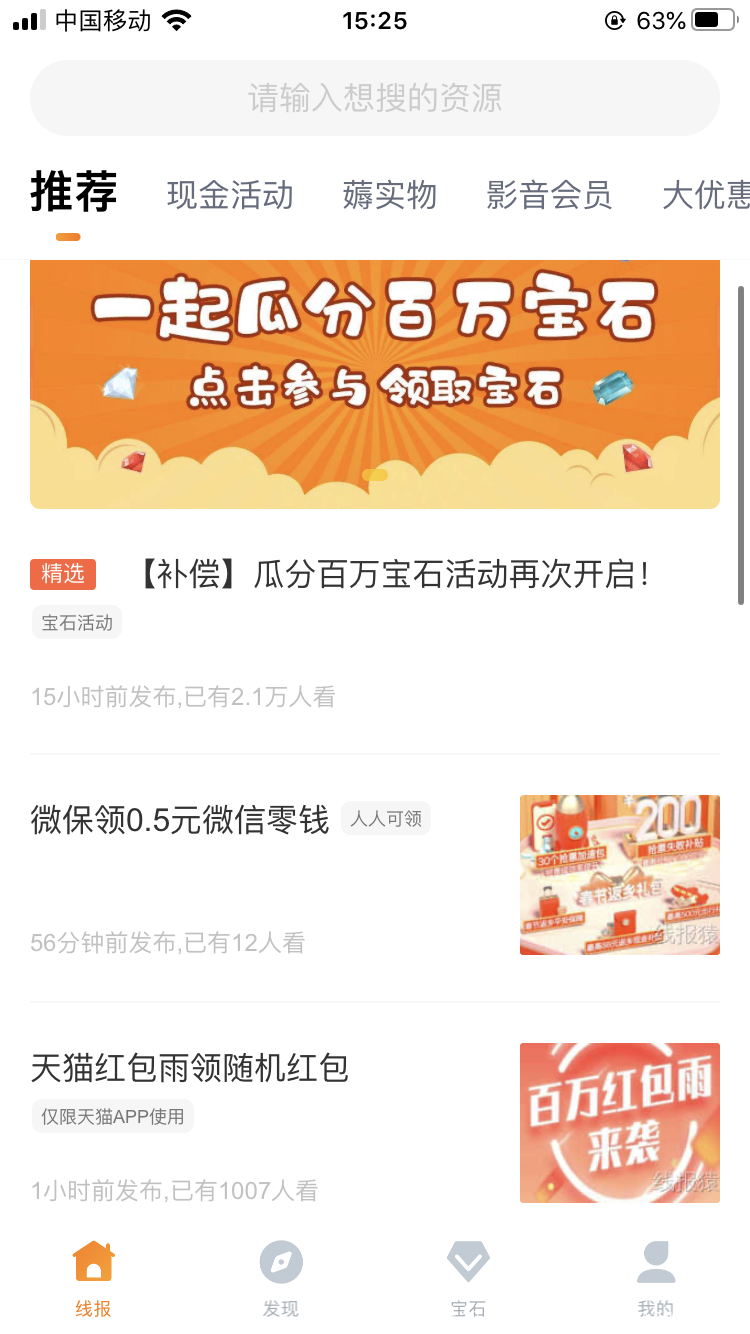 线报猿：不推广每日领分红！签到找我领红包！