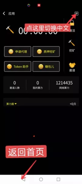 BoHr币波尔公链PI币模式免费开挖，现有人10元一个收免费空投挖kuang开始