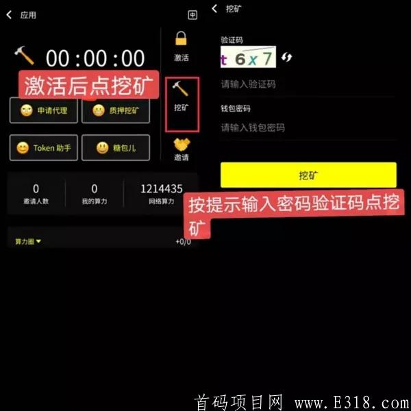 BoHr币波尔公链PI币模式免费开挖，现有人10元一个收免费空投挖kuang开始