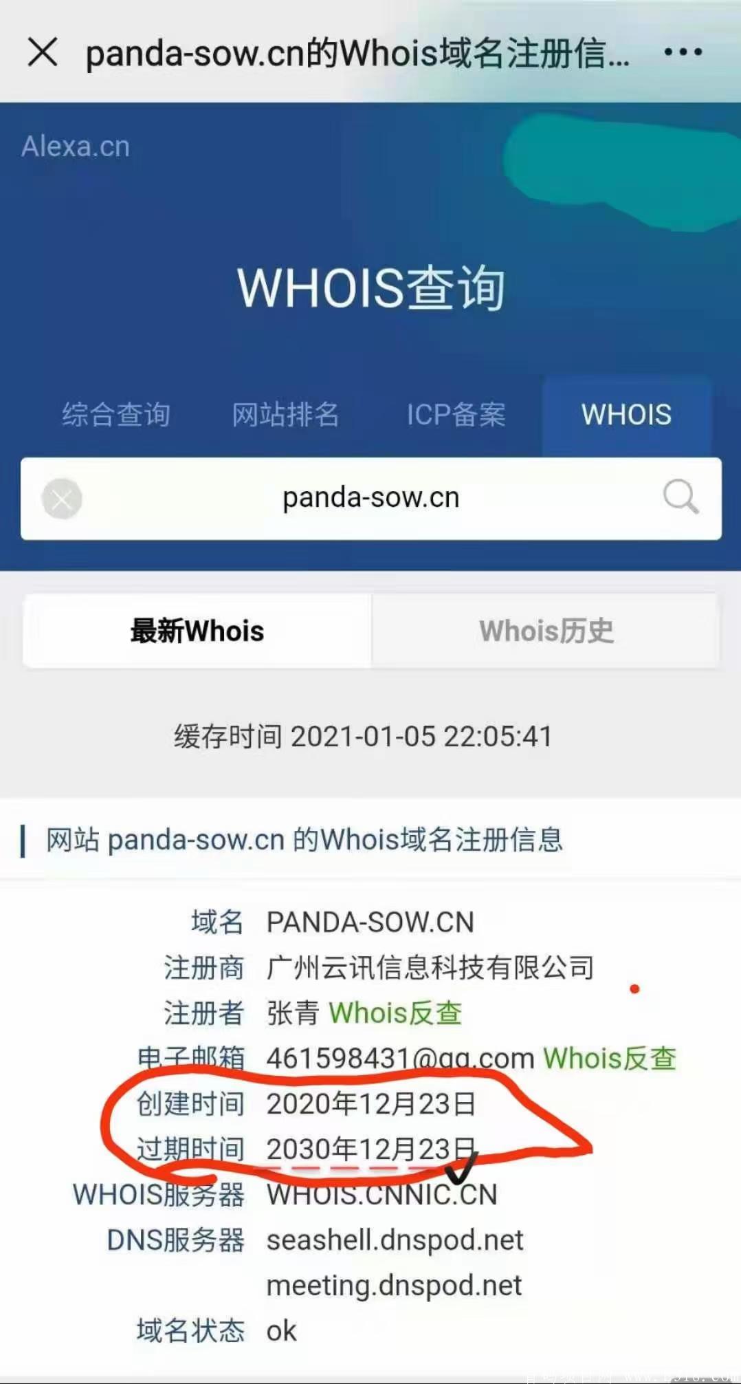 sow熊猫生态币，黑马项目大羊毛，团队等级化，无泡沫