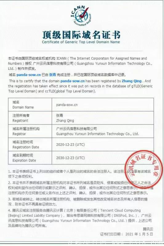 sow熊猫生态币，黑马项目大羊毛，团队等级化，无泡沫
