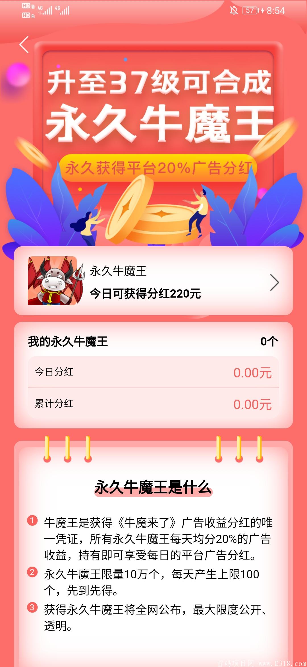 Screenshot_20210108_085406_com.xiayin.dogch.niumo.jpg