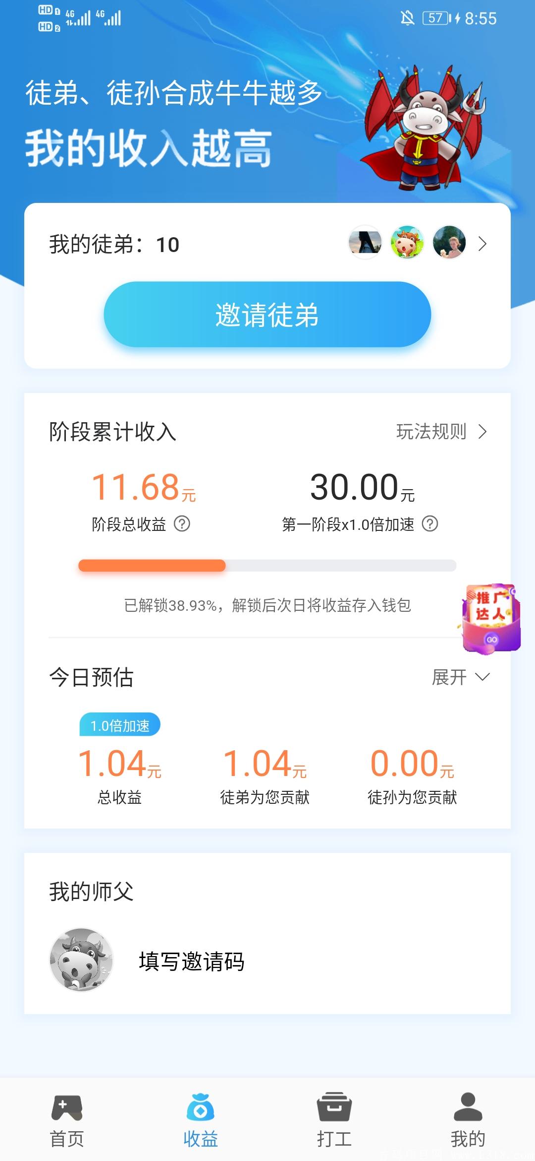 Screenshot_20210108_085512_com.xiayin.dogch.niumo.jpg