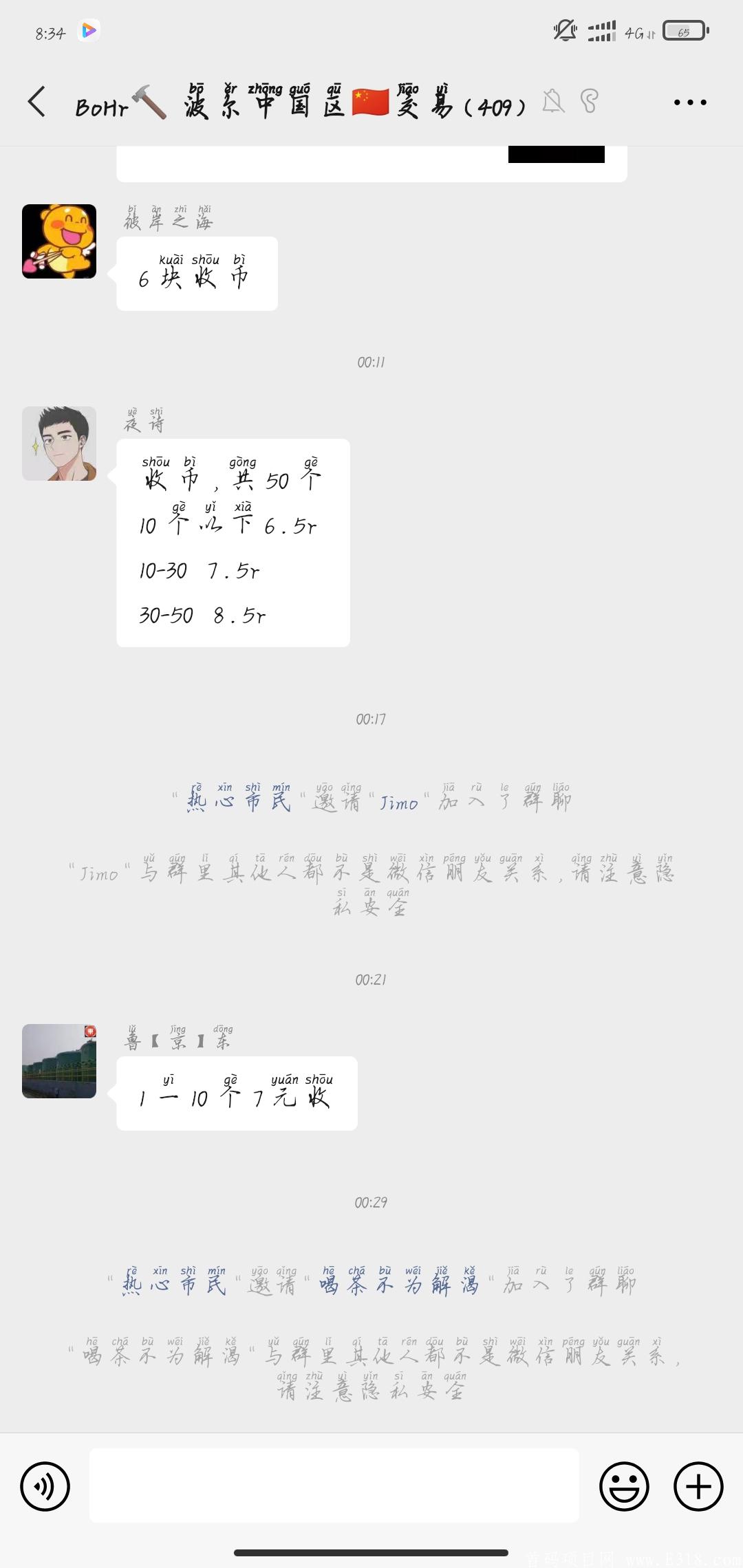 Screenshot_2021-01-06-08-34-01-263_com.tencent.mm.jpg
