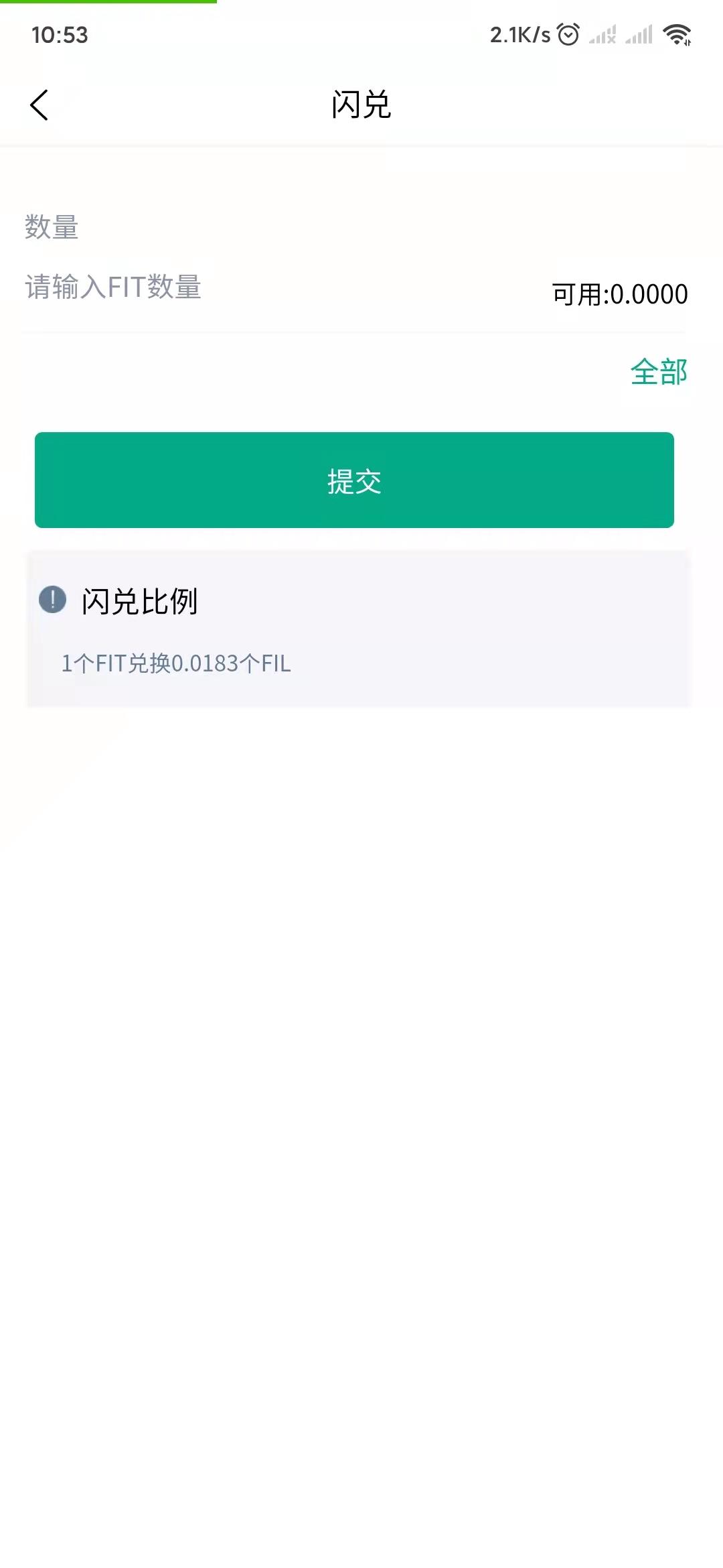 0撸大羊毛FIT，FIT可以直接兑换FIL