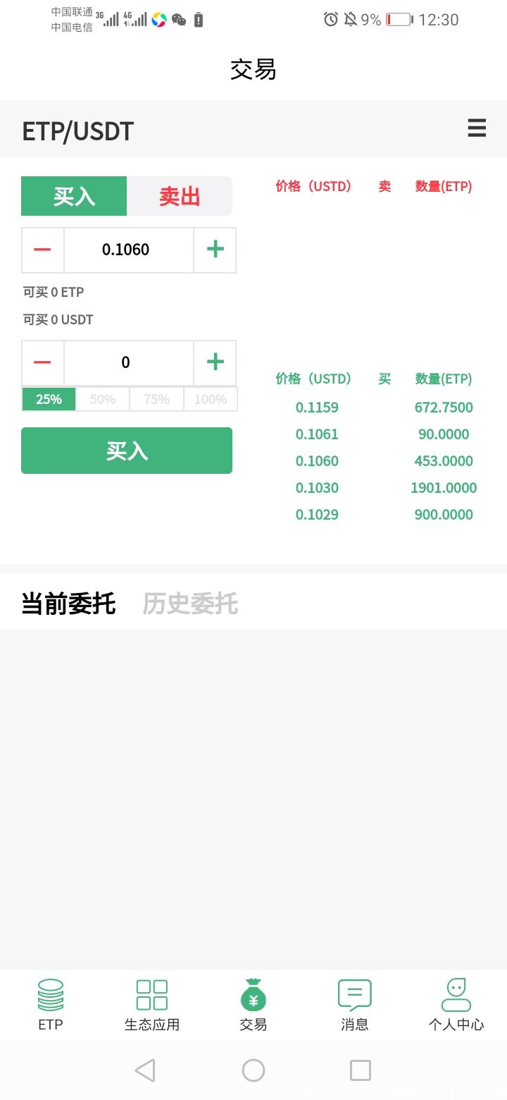 Screenshot_20210108_123027_com.etp.www.jpg