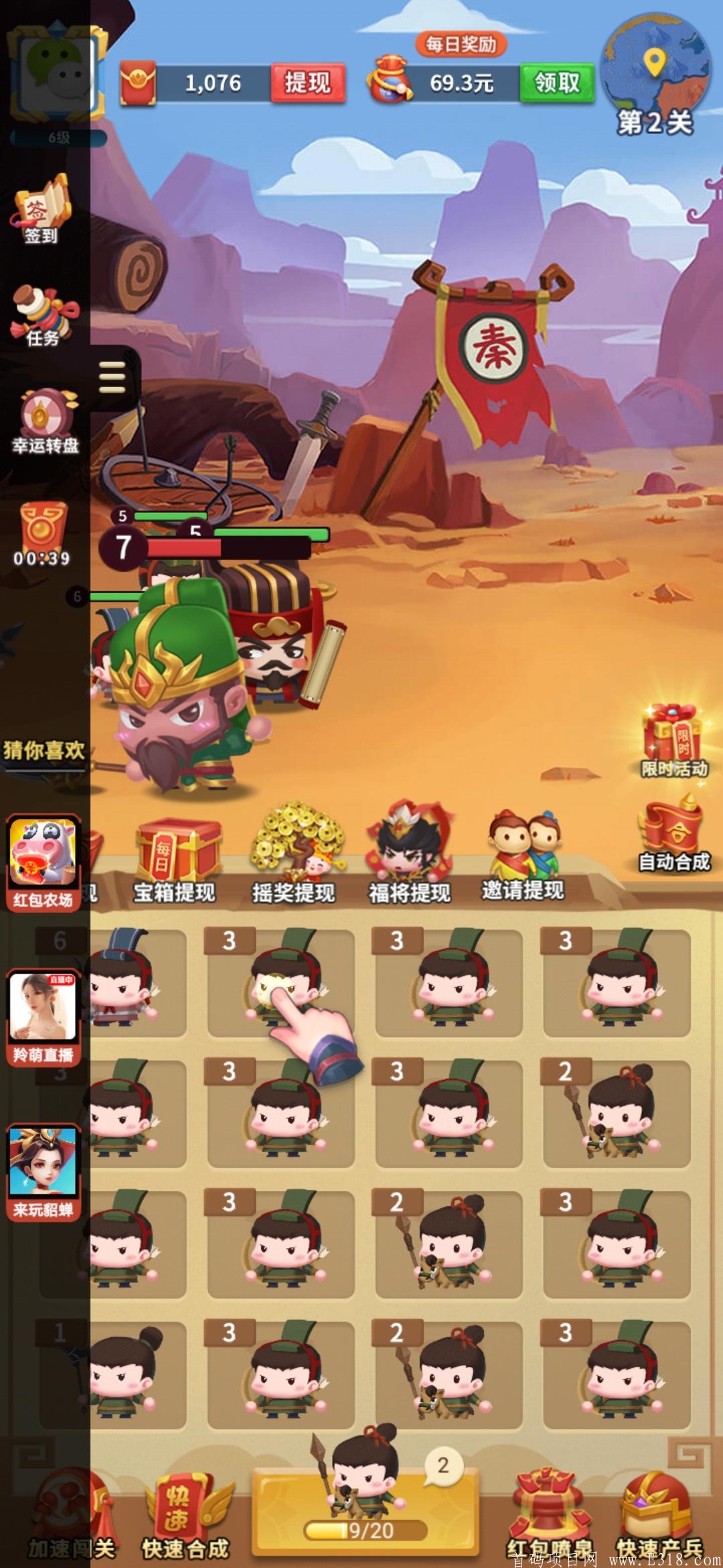 秦汉大乱斗：来玩互娱公司继今晚娶貂婵之后又一项目！看到图片大家应该不陌生，早上车早吃肉！
