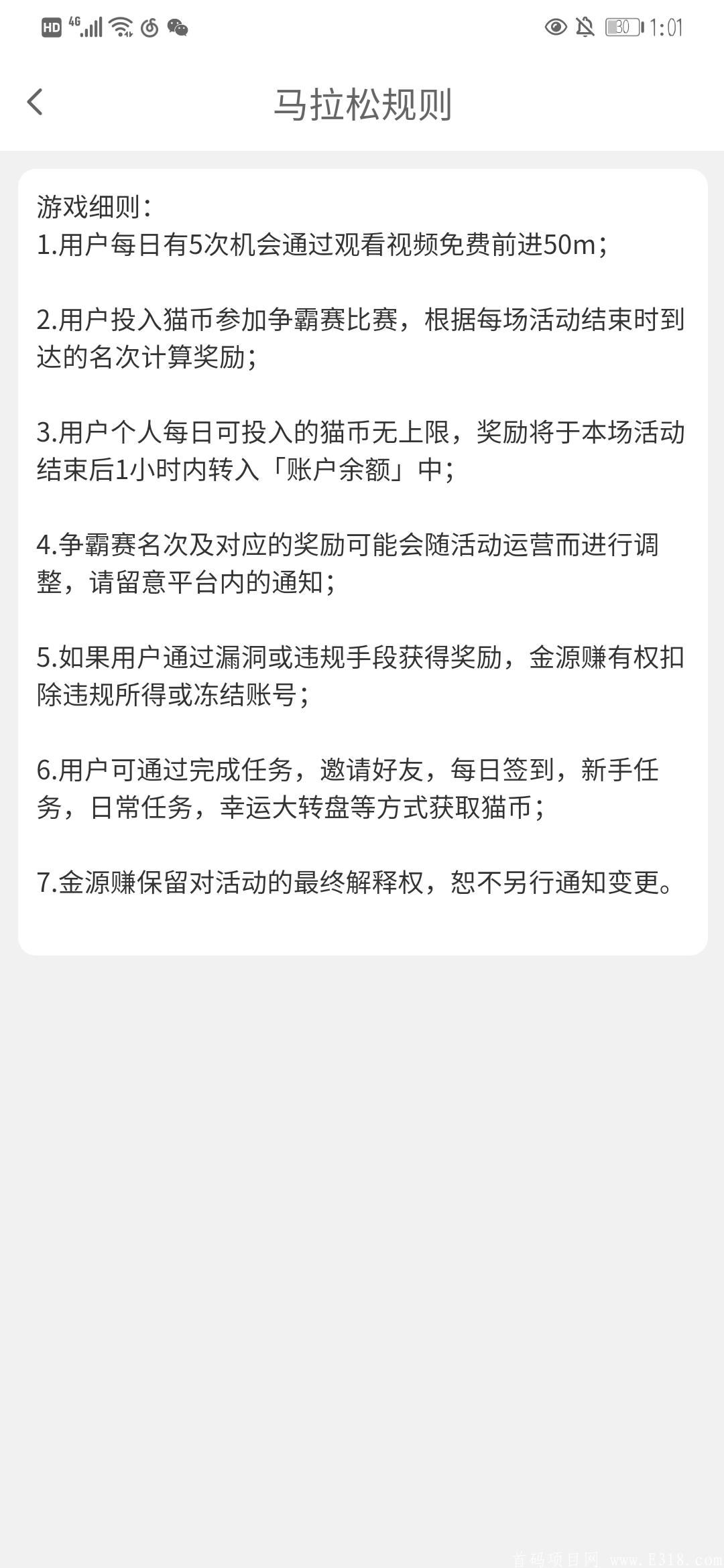 玄猫联合项目金源赚内测