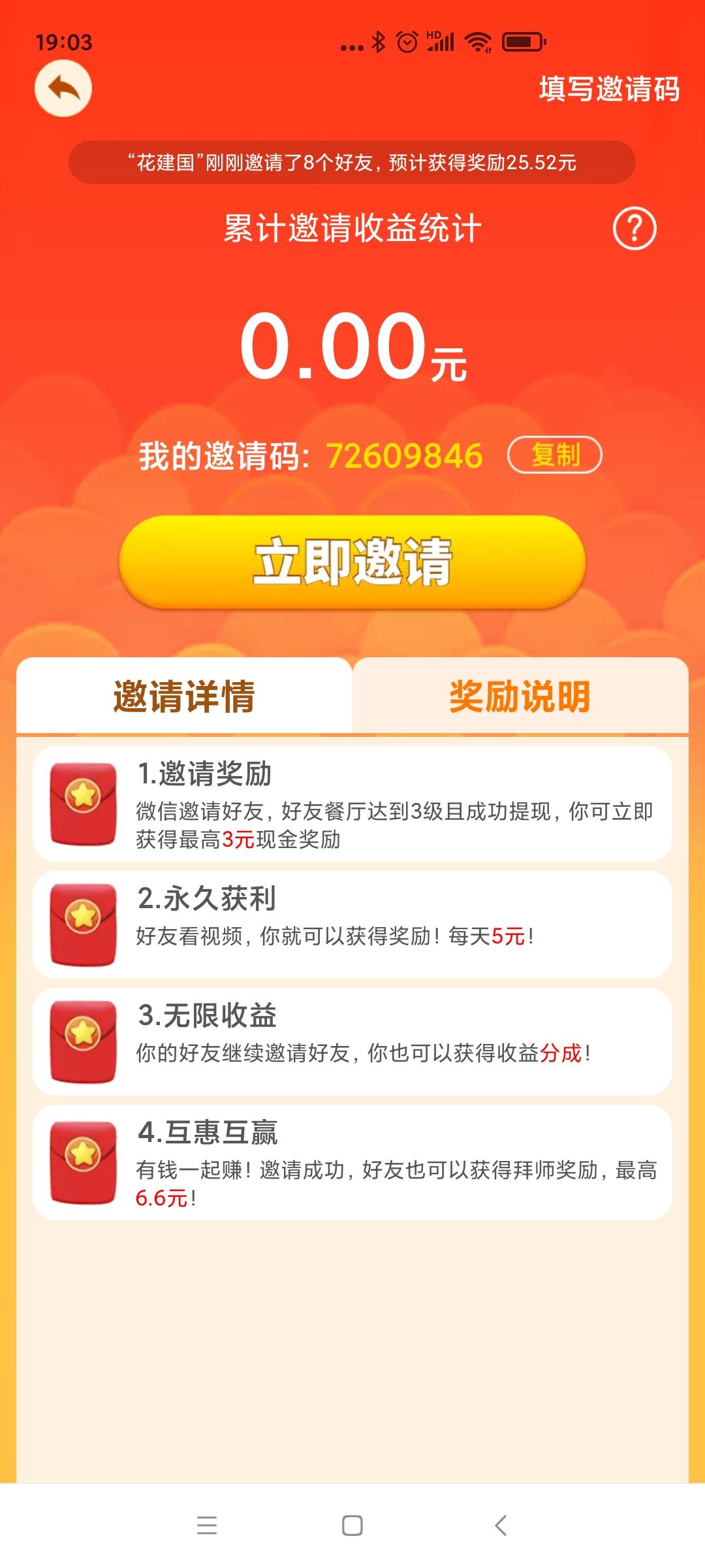 Screenshot_2021-01-08-19-03-44-168_com.yx.xfct.jpg