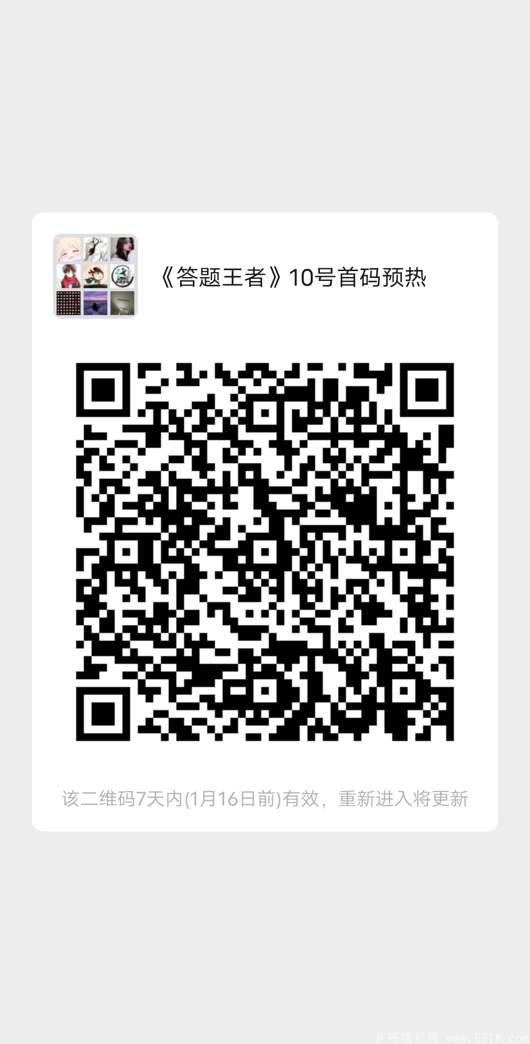 mmqrcode1610142771573.png