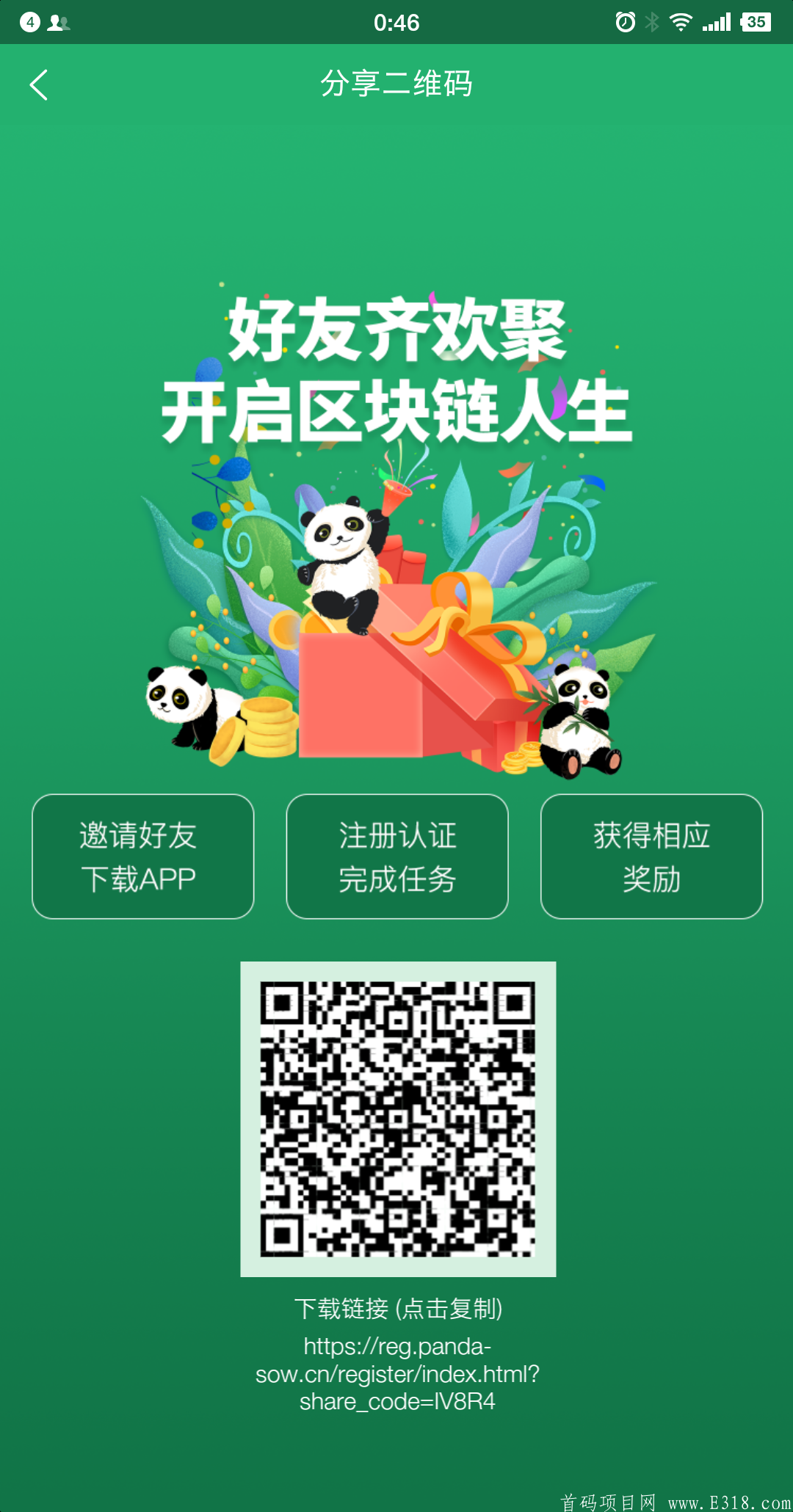 Screenshot_2021-01-09-00-46-30-374_熊猫生态.png