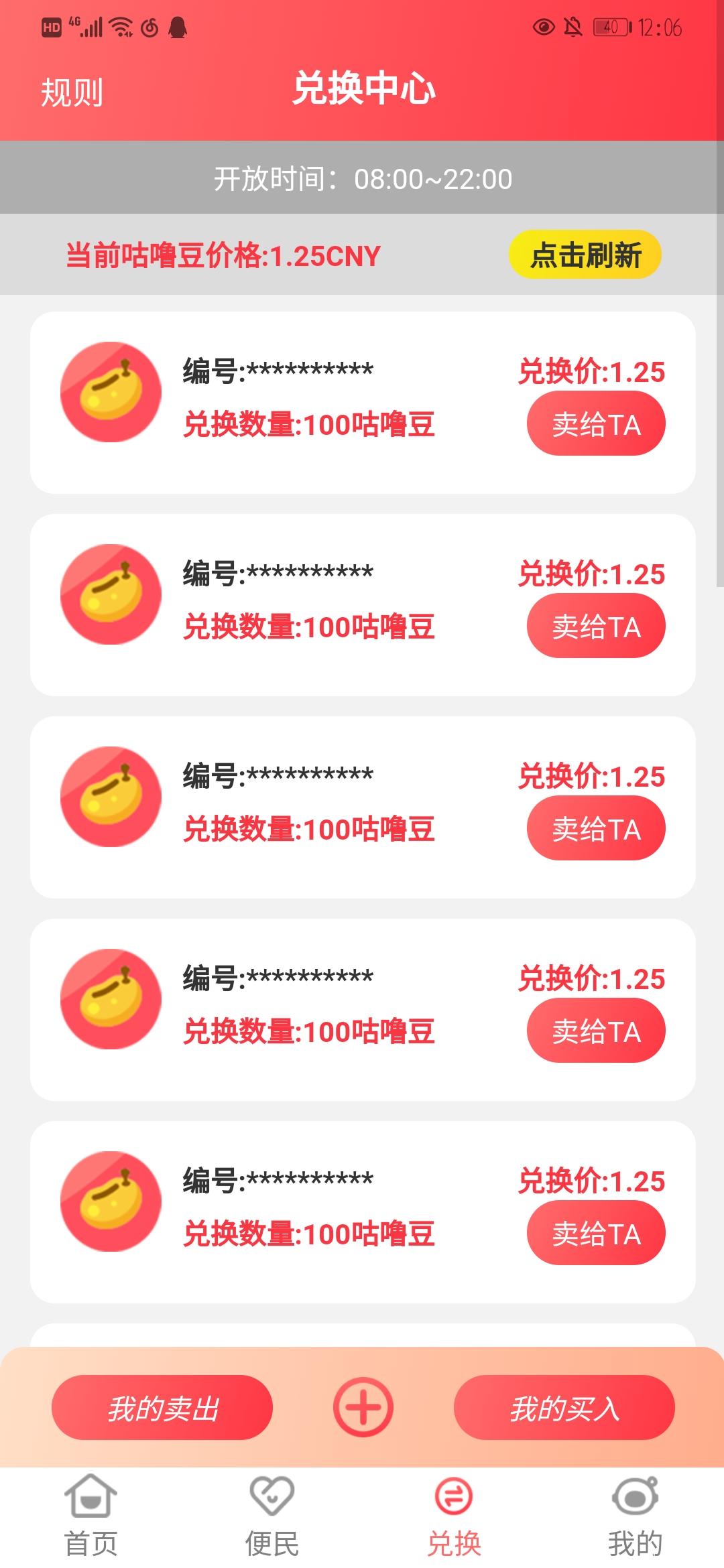 咕噜联盟