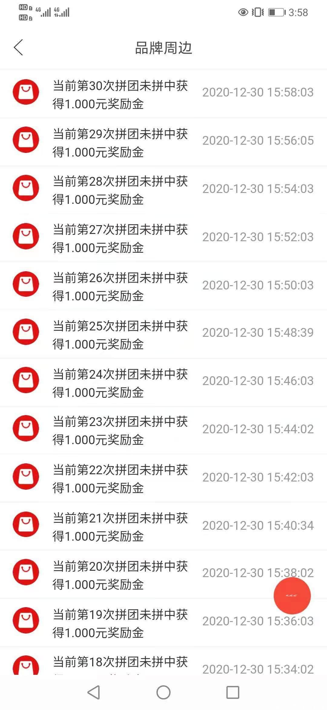 唐古拉优选靠谱不，唐古拉优选优势，拼团新模式 ，交泰科技唐古拉优选