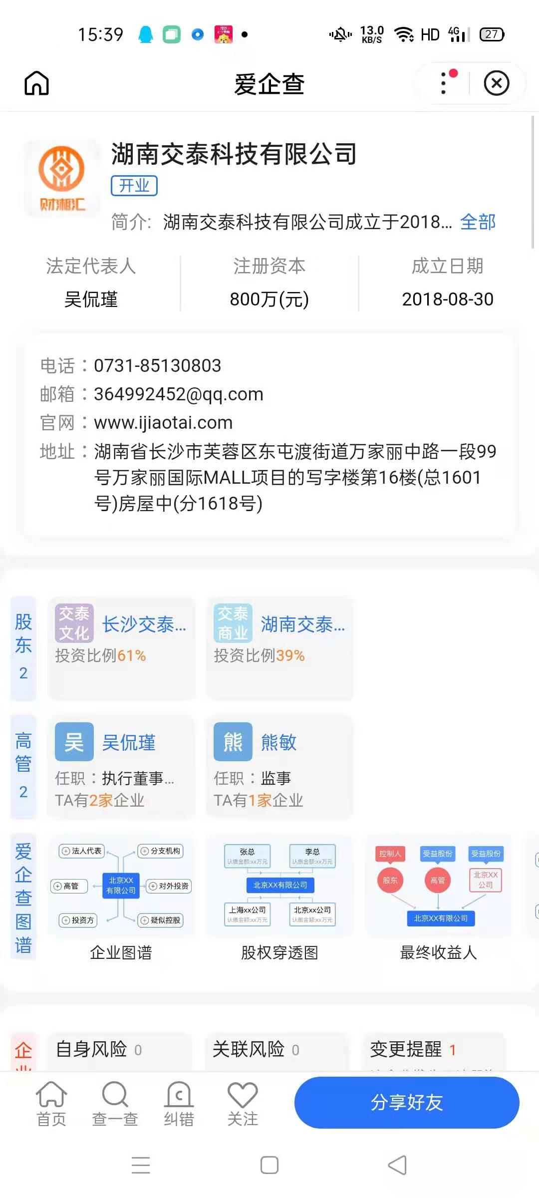 唐古拉优选靠谱不，唐古拉优选优势，拼团新模式 ，交泰科技唐古拉优选