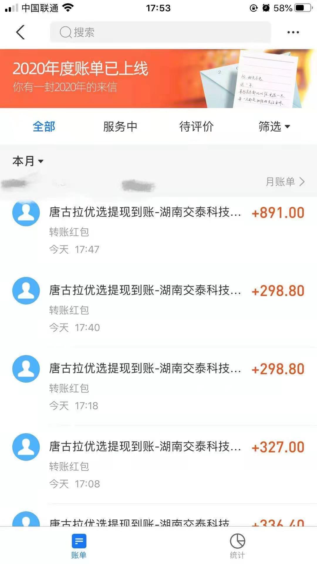 唐古拉优选靠谱不，唐古拉优选优势，拼团新模式 ，交泰科技唐古拉优选