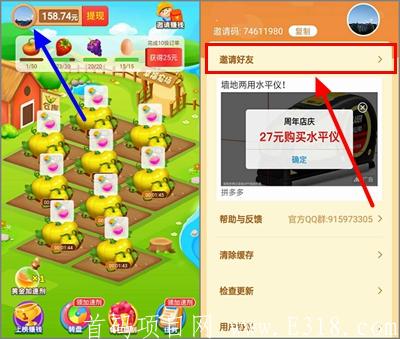 11.jpg 幸福农场:玩农场类游戏可赚1.8元左右 第3张